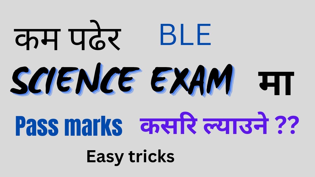 Science ma kasari pass hune?? |Tricks to pass in science |class8 BLE