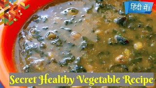 Secret Vegetable Healthy & Very Tasty Recipe || Taro Leaves || Aluchi Bhaji || Aarvi (Arbi) ki sabji