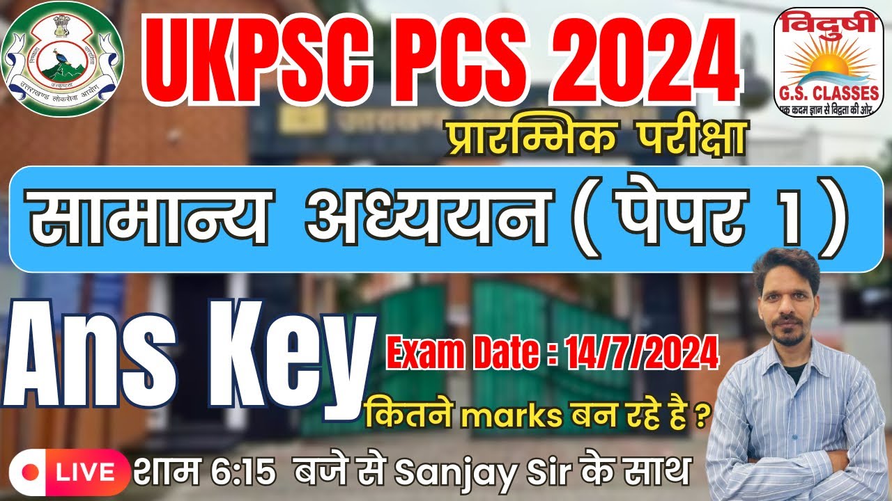 ukpsc-pcs-ans-key-paper-1-exam-date-14-7-2024