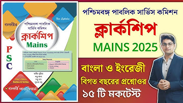 🔥PSC Clerkship Mains Book | Clerkship Mains Preparation Book |Best Book For PSC Clerkship Mains 2025