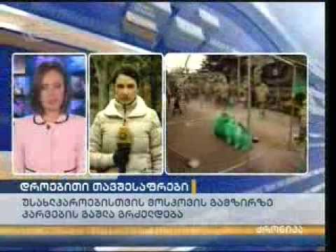 დროებითი თავშესაფარი