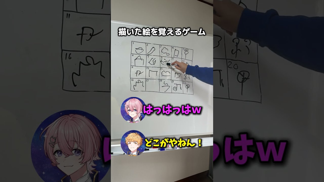 描いた絵を覚えるゲームが無理ゲーすぎたwww #などすた #新人歌い手グループ #歌ってみた #お絵描きゲーム #ゲーム #shorts