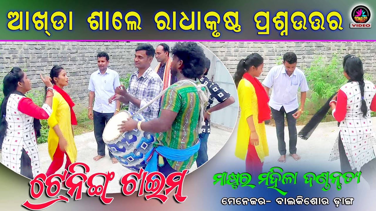 Akhdasal Prashnauttar // Maa Sureswari Danda Academy// Master Mahila Danda- 8249254852