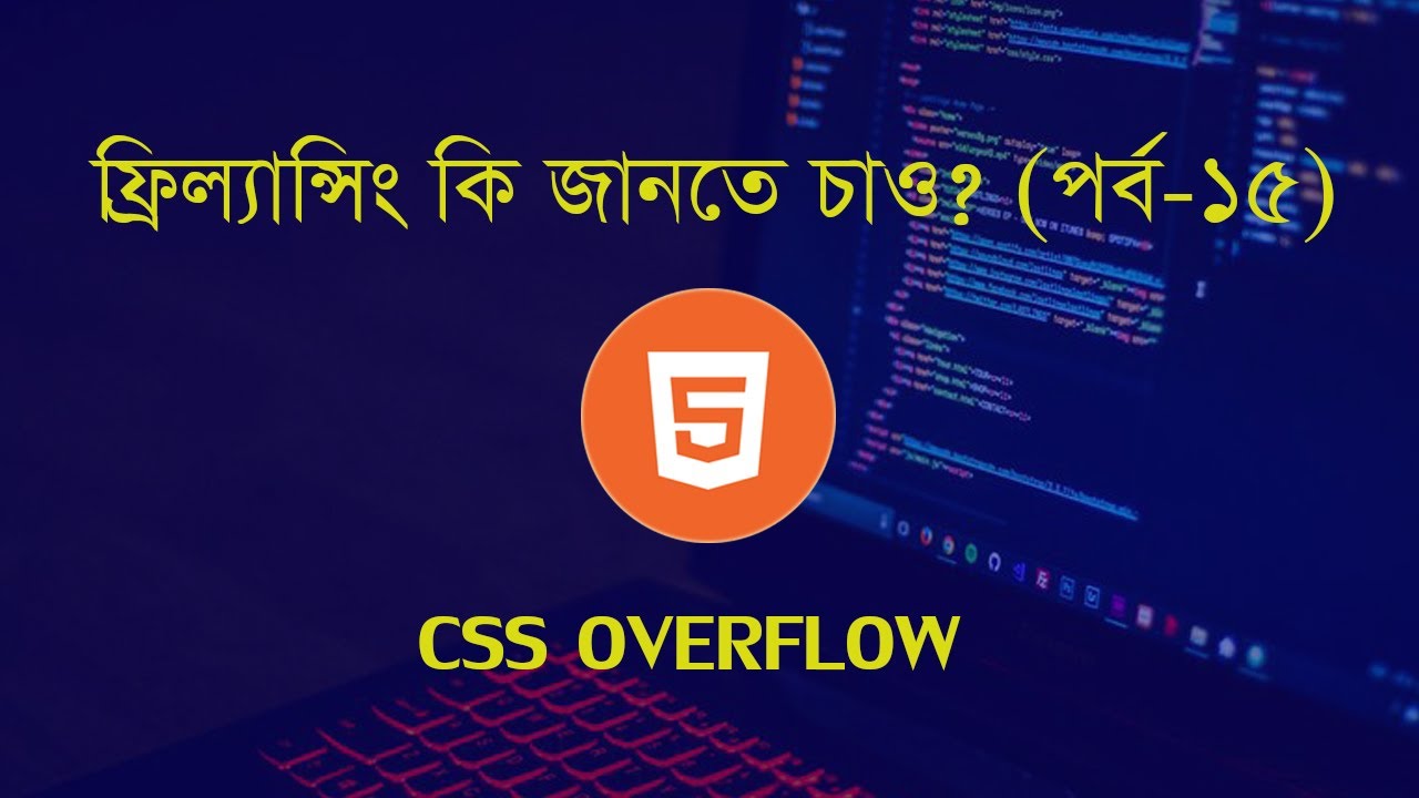 CSS Overflow | Programming Tube | Part 15 - YouTube