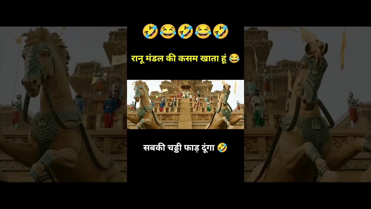 Bahubali movie funny dubbing 🤣 