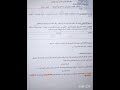 اختبار الفصل الثاني في مادة التربية المدنية السنة الثالثة متوسط اختبار الفصل الثاني في مادة التربية المدنية السنة الثالثة متوسط