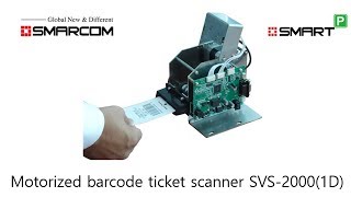 Motorized barcode ticket scanner SVS-2000 (1D)