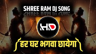 Har Ghar Bhagwa Chhayega - हर घर भगवा छायेगा | Dj Song