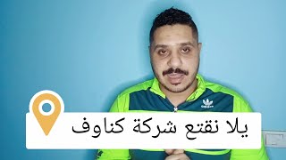 الجبس بورد بعد ارتفاع الاسعار ومعلومات عن الجبس بورد والصنيعي