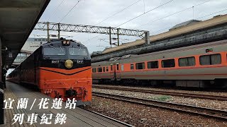 2022.3 宜蘭\/花蓮列車紀錄