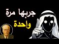 حركة واحدة تجبر الناس على احترامك فوراً&nbsp;- كارل يونغ