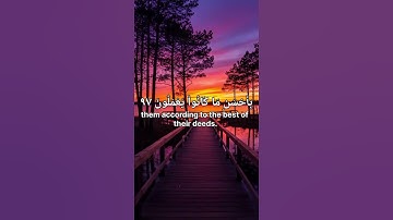 تلاوت زیبای سوره نحل 97-98 #شلوار