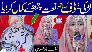 New Punjabi Naat Sharif 2023 || Aa vi ja wallail zulfan waleya || Noshahi Sisters