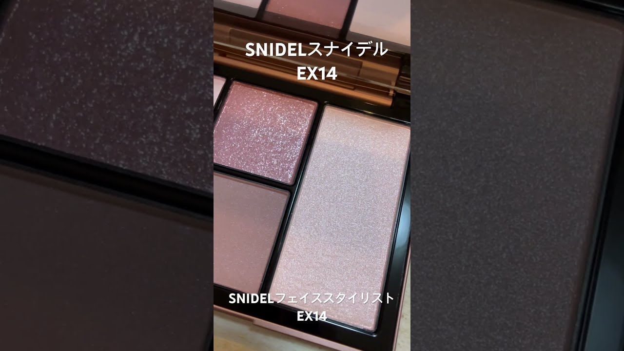 スナイデルSNIDELフェイススタイリストEX14アイカラー・ハイ