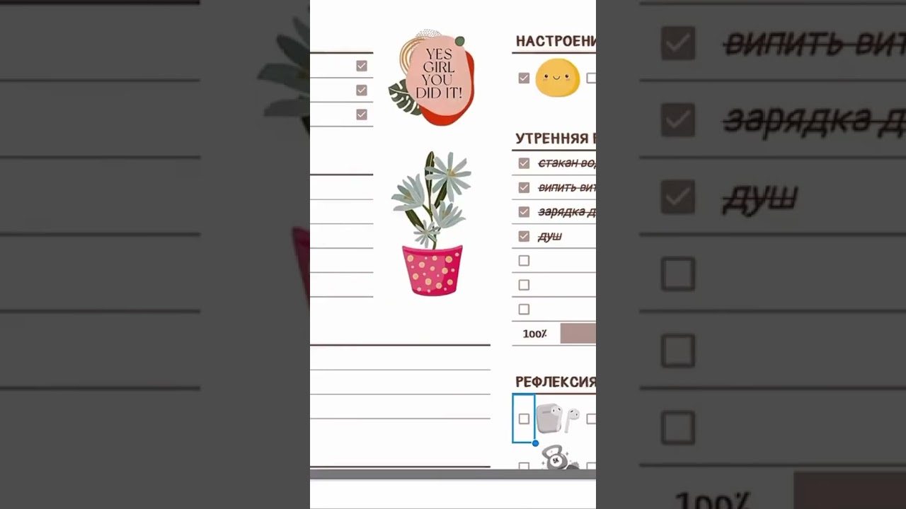 Получить такой планер можно по ссылке в шапке профиля 