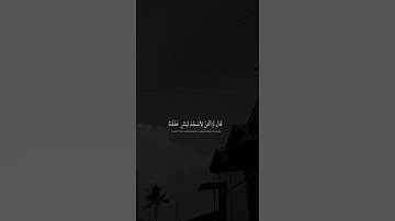 سورة الحجر﴿قَالَ يَا إِبْلِيسُ مَا لَكَ أَلَّا تَكُونَ مَعَ السَّاجِدِينَ (32) قَالَ لَمْ أَكُنْ...﴾