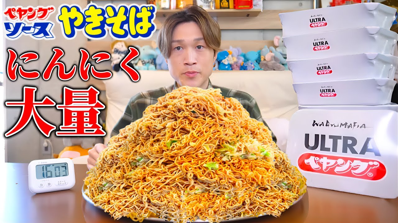 【大食い】ペヤング新商品のウルトラペヤングが衝撃的な味わい⁈…ぞうさん激苦戦⁉︎【ぞうさんパクパク】【ペヤングULTRA】