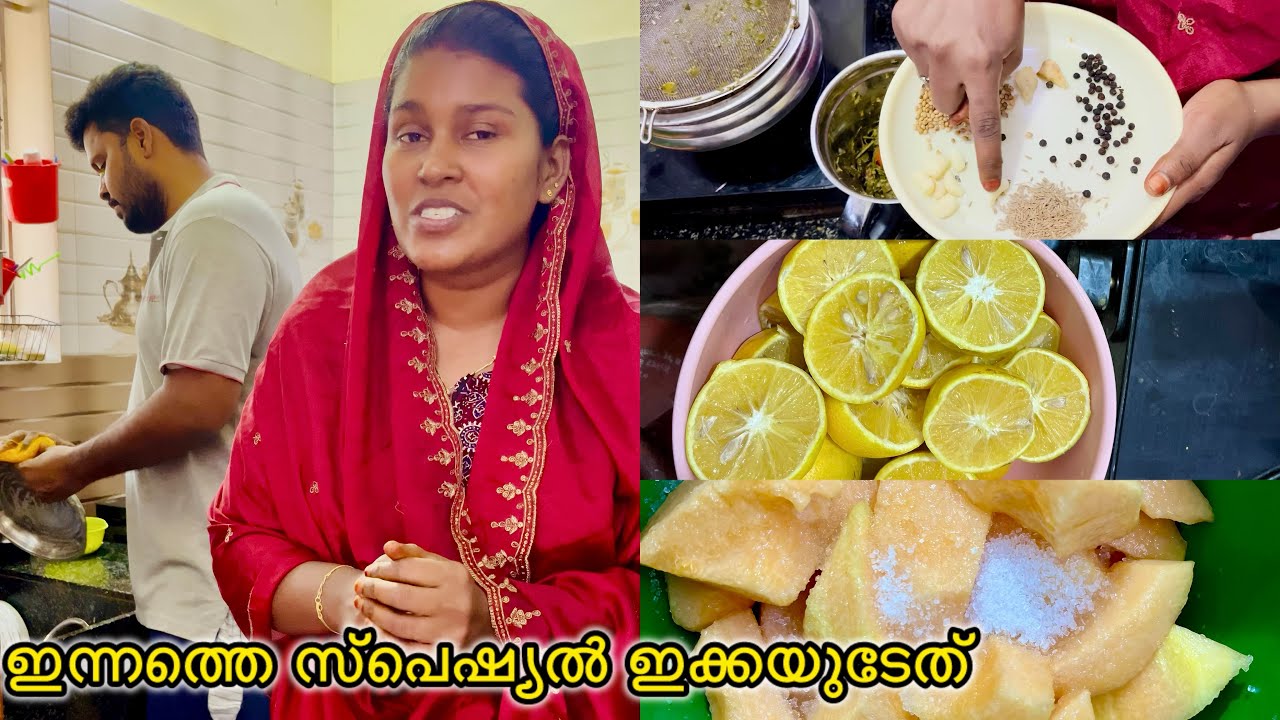ഇന്നത്തെ നോമ്പ് തുറക്ക് ഇക്കയുടെ സ്പെഷ്യൽ ഡ്രിങ്ക് 