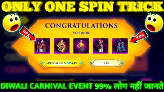 Diwali Carnival Event | Only One Spin Trick 🤯| 99% लोग नहीं जानते 😲| Must Watch | Garena Free Fire