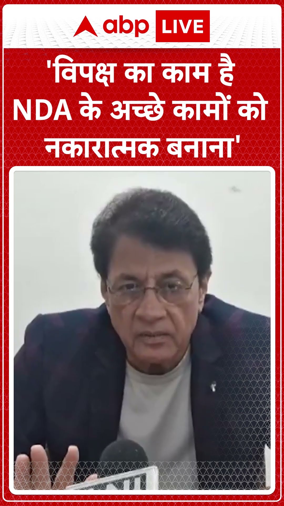 'विपक्ष का काम है NDA के अच्छे कामों को नकारात्मक बनाना'- Arun Govil का निशाना