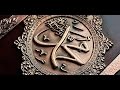 Qasida burda sharif arabic original full fayedahcom 