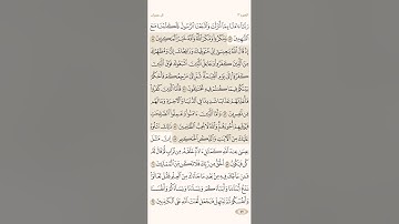صفحة سبعة وخمسون ( 57 ) سورة آل عمران مكتوبة مكررة بصوت الشيخ سعد الغامدي ( الجزء الثالث )