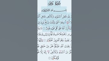 #surah#surah_fatiha#sourat_fatir #محمودخليل #عبدالباسط #القارئ #coran #daaraalguran #guran #kebetu