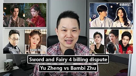 Sword and Fairy 4 billing dispute/ Yu Zheng vs Bambi Zhu/ Dylan Wang, Zhao Lusi, Xiao Zhan - DayDayNews