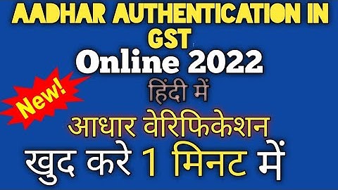 New GST registration process with Adhaar Authentication | Adhaar authentication in GST registration