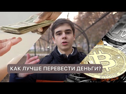 Как лучше переводить деньги из России в Армению? Все способы перевода денег заграницу.