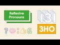 Зворотні займенники | Reflexive Pronouns: myself, yourself, himself, herself | ЗНО АНГЛІЙСЬКА МОВА