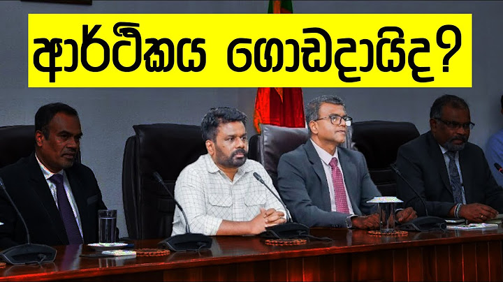 අනුර රටේම මුදල් බාරදෙන්න හදන ආචාර්ය සූරියප්පෙරුම කවුද?