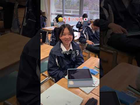 #三育 #謎かけ #寮教育 聖書の授業。即席でゴスペル謎かけができる生徒達がじわじわとふえています。度胸、柔軟性、言葉選び、発声、瞬発力。伝道に必要なもの勢揃い謎かけ教育🙌🤭🇯🇵