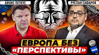 «Министерство Правды» Вернулось. Европа Без Перспективы | Айнис Петкус И Руслан Сафаров