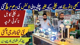 Cheapest Solar Lights In Stan Solar Lights Price In Stan Street, Garden & Wall Lights