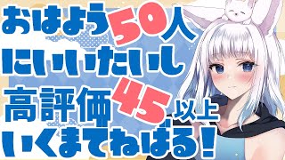 はじめましてのひとも、いつも来てくれる人もおはよ～って言ってって～！🦊【雑談 ✦ つくも ✦ Vtuber】