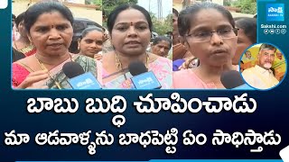 Vishaka Women Fires On Chandrababu Naidu | Scholarship and Farmers Input Subsidy | AP  Elections