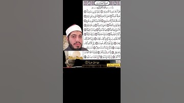 سورة الغاشية.. ترتيل #المصحف