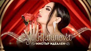 SOFI MARINOVA - MISTAR IDEALEN / СОФИ МАРИНОВА - МИСТЪР ИДЕАЛЕН | Official 4K Video, 2023 Resimi