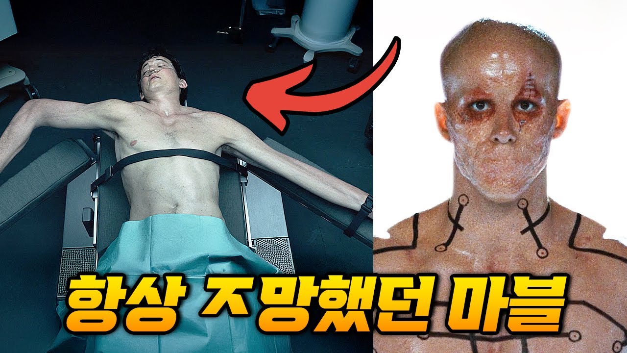 마블이 삽질했던 순간들