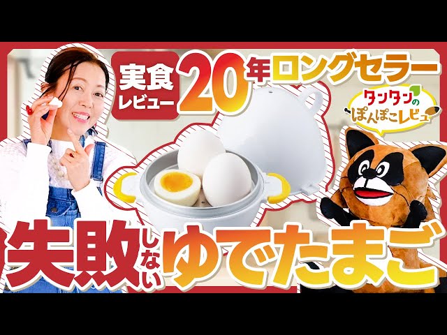 Easy boiled eggs in the microwave!] No-fail boiled eggs! - YouTube