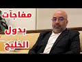 لماذا وصل الملك الأردني إلى الخليج 