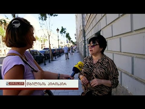 უნდა გადადგეს თუ არა გიორგი გახარია - გამოკითხვა თბილისის ქუჩებში