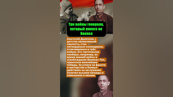 ТРИ ВОЙНЫ ГЕНЕРАЛА, КОТОРЫЙ НИКОГО НЕ БОЯЛСЯ. ЕГО ПОБЕДНЫЕ ХИТРОСТИ #вов #история #ссср