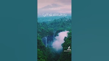 فضل سورة الفاتحة #اكسبلور #قرآن