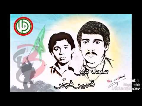 إهداء إلى شهداء أمل درب الحق والوطنية حركة أمل 