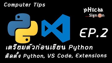 Computer Tips EP 2: เตรียมตัวก่อนเขียน (Install Python,Visual Studio Code, Extensions Python,Pylint)