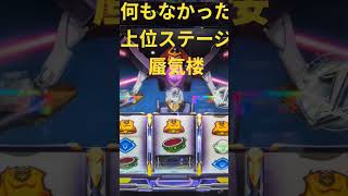 コードギアス3  #パチスロ #当たり#ギアス#メダル機#6号機