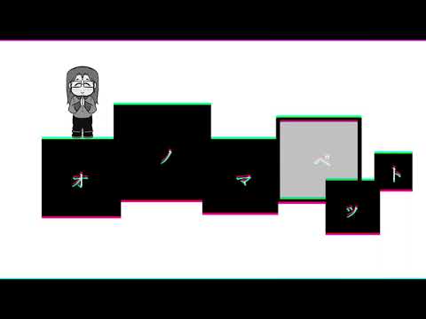 【UTAUカバー+PV】Onomapet//doriko【Fukitsuma Ongaku】