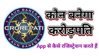 KBC Season 12: How to register for Kaun banega crorepati via app screenshot 4